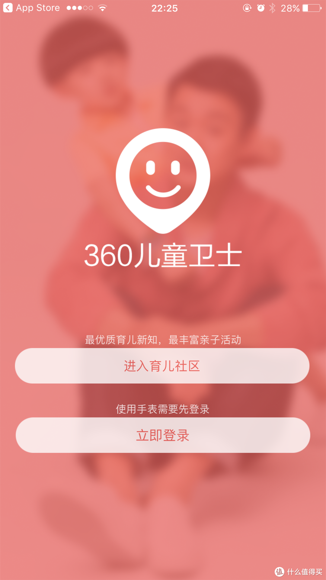 定位确实很准--360儿童手表6C体验