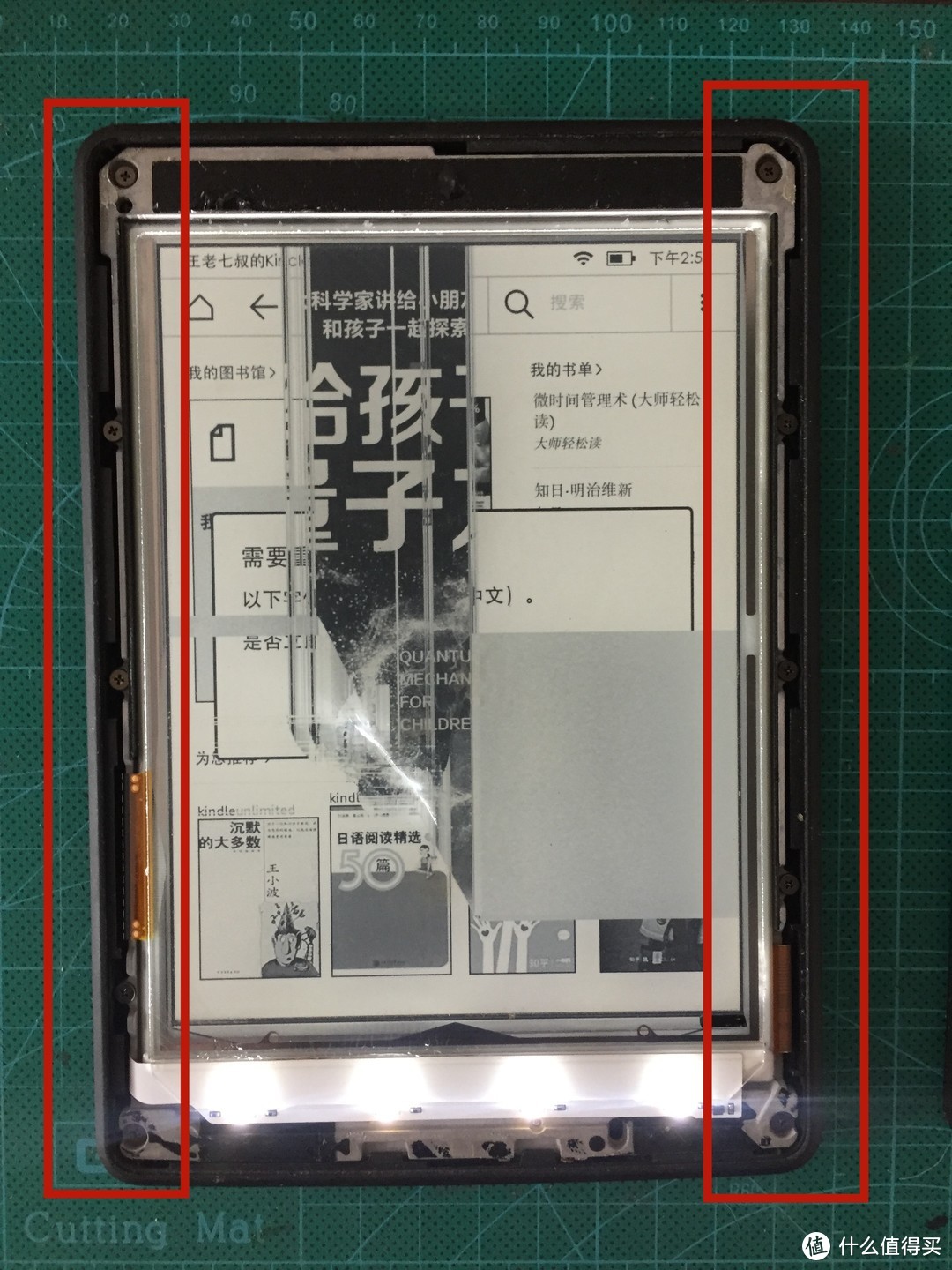 史上最完整Kindle Paperwrite 2更换屏幕记录