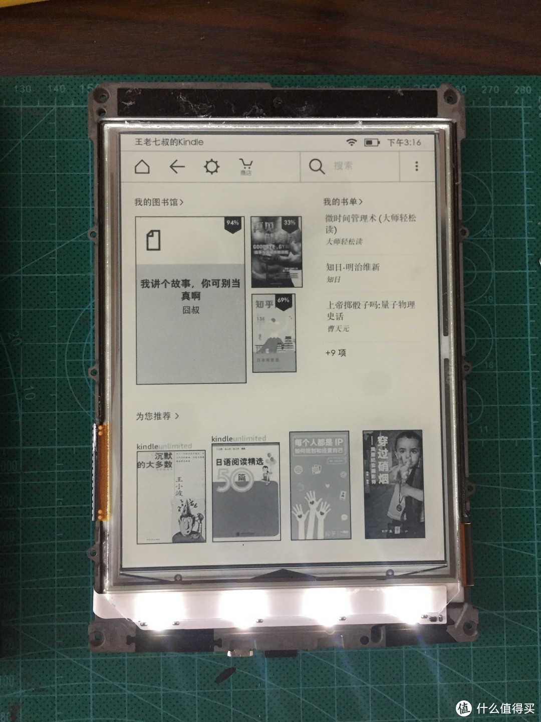 史上最完整Kindle Paperwrite 2更换屏幕记录