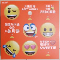 如表情般丰富——来伊份 2017年中秋emoji九宫格礼盒 530g