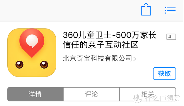 多多的第一块儿童手表——360儿童手表C6拍照版