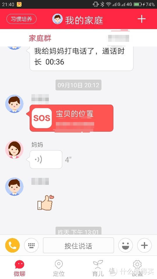 360儿童手表6C拍照版---熊孩子的紧箍咒还是新玩具！？