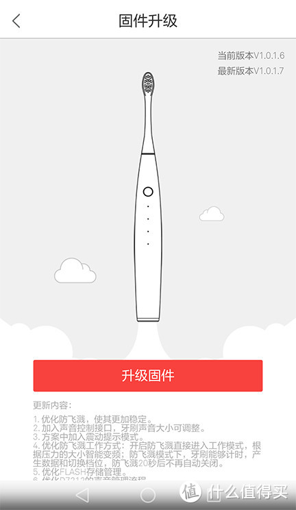 智能时代的洗刷刷：Oclean One 智能声波电动牙刷众测分享