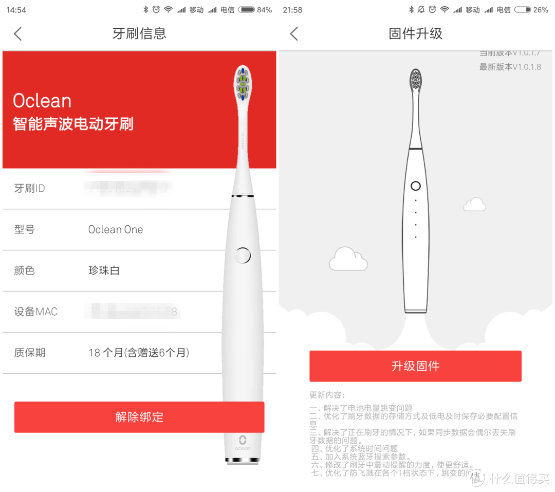 它的诞生能否预示国产电动牙刷开始崛起？-Oclean One智能声波电动牙刷开箱体验