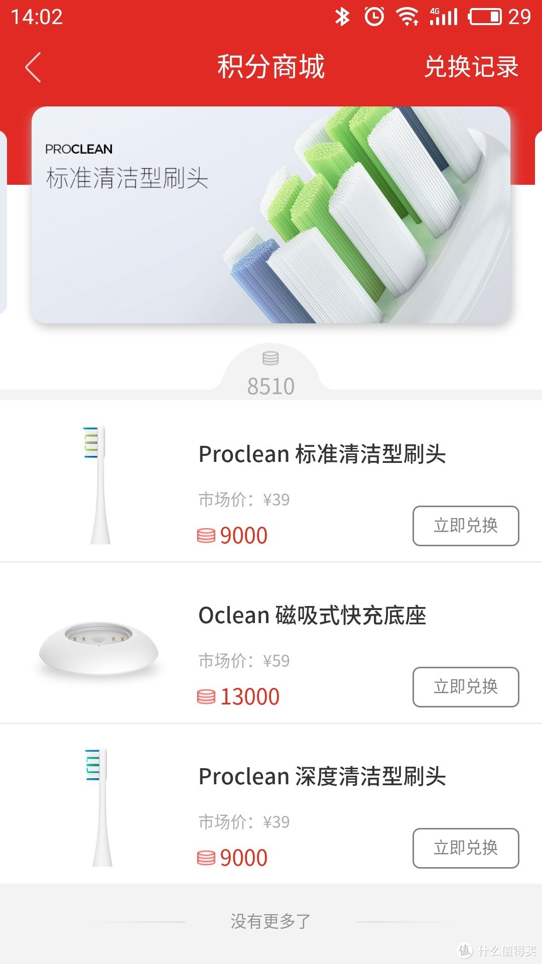 接地气的“白富美”——高性价比的Oclean One 智能声波电动牙刷使用测评