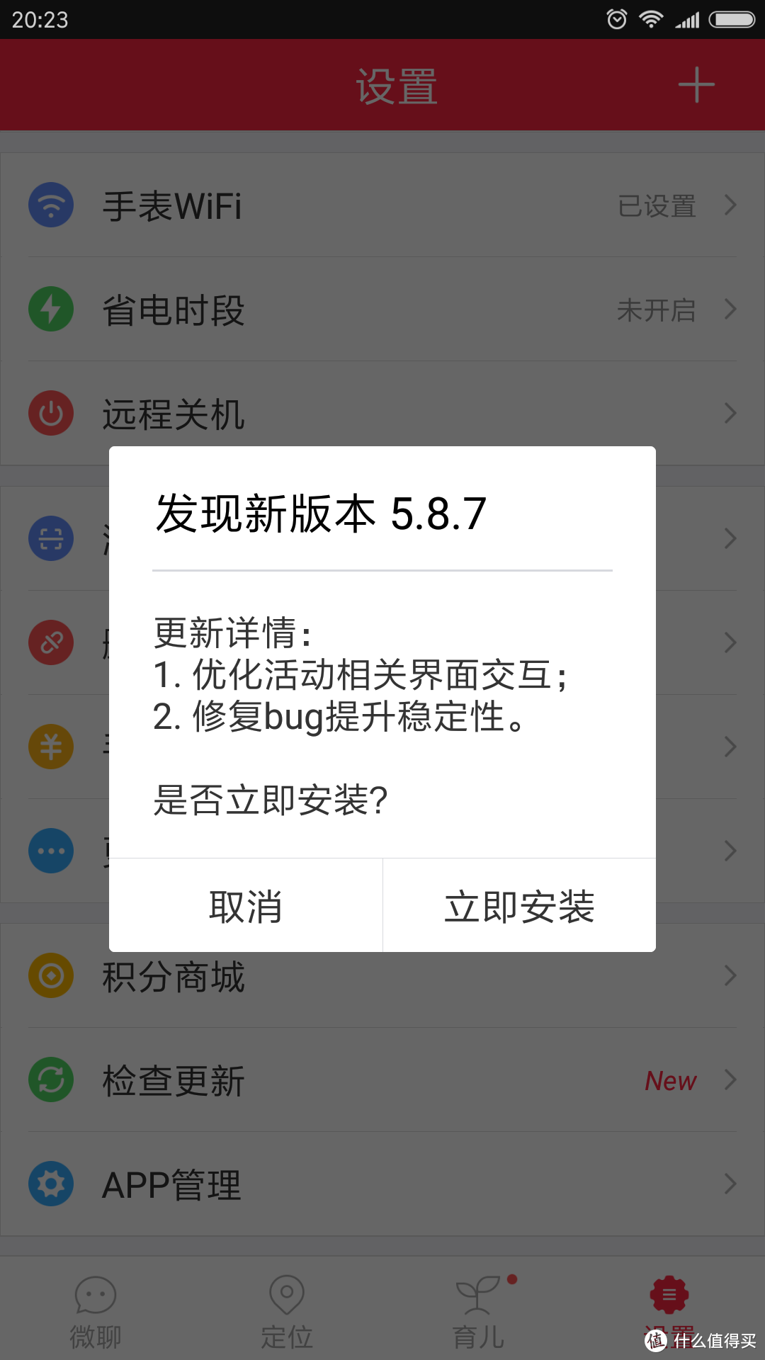 出行安全有保障：轻测360儿童手表6C拍照版