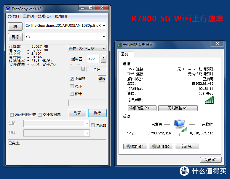 大水管，大流量 - NETGEAR 美国网件 R8000P 智能无线路由器众测报告