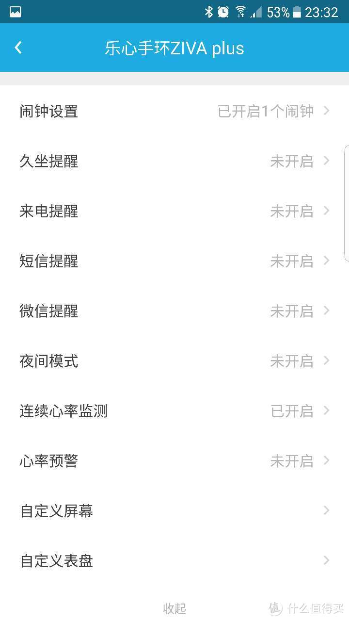 你需要一个智能手环么？乐心手环 ZIVA plus评测报告