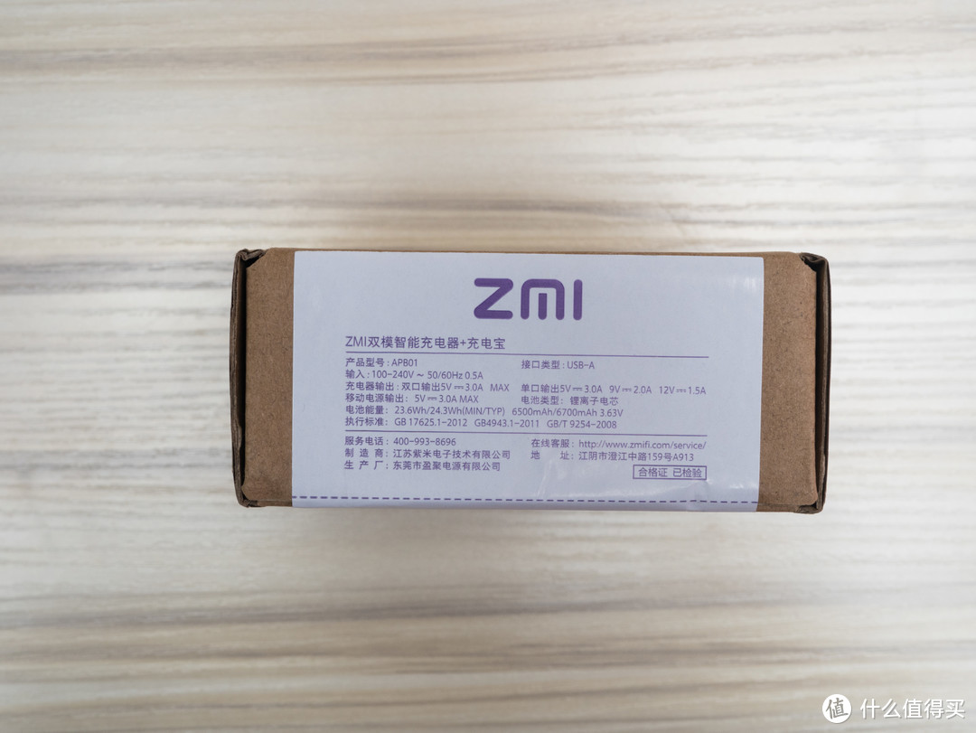 青出于蓝？ZMI 紫米 双模智能充电器+充电宝APB01 晒单和简评