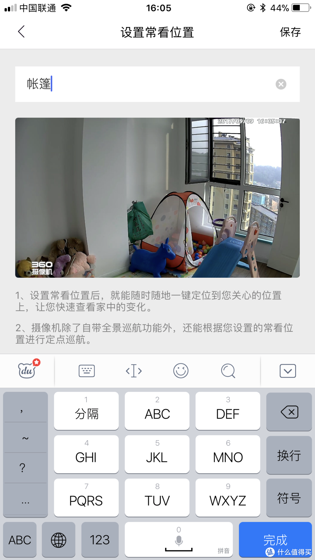 【轻评测】360 智能摄像机 云台版 家里的看家宝