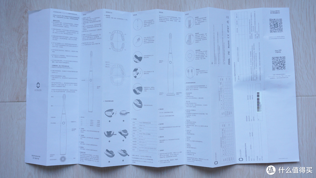 接地气的“白富美”——高性价比的Oclean One 智能声波电动牙刷使用测评