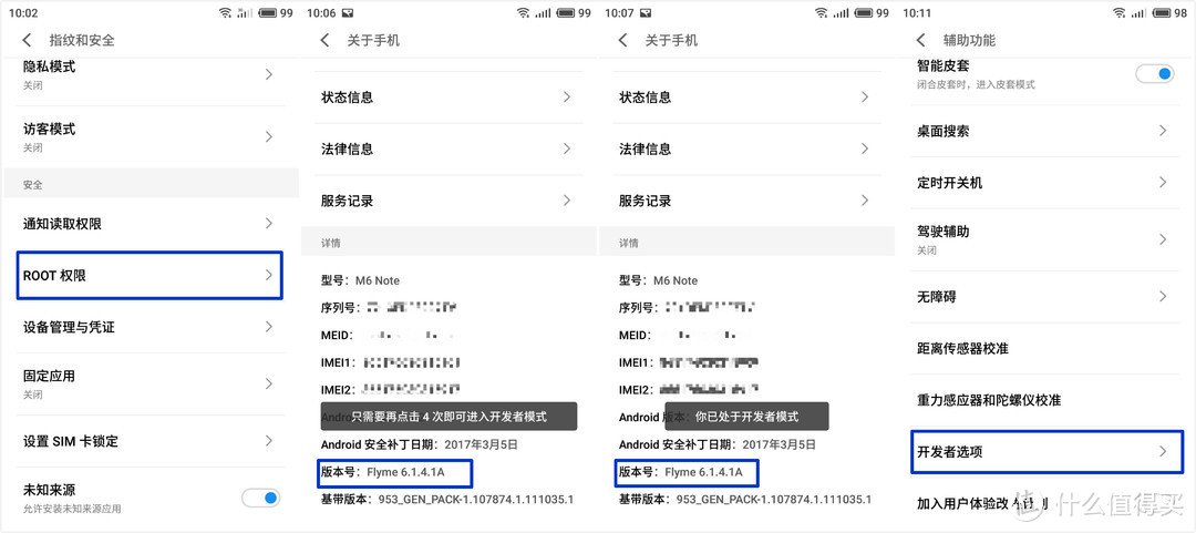 开启高帧模式,畅饮一杯农药——魅蓝note6众测体验