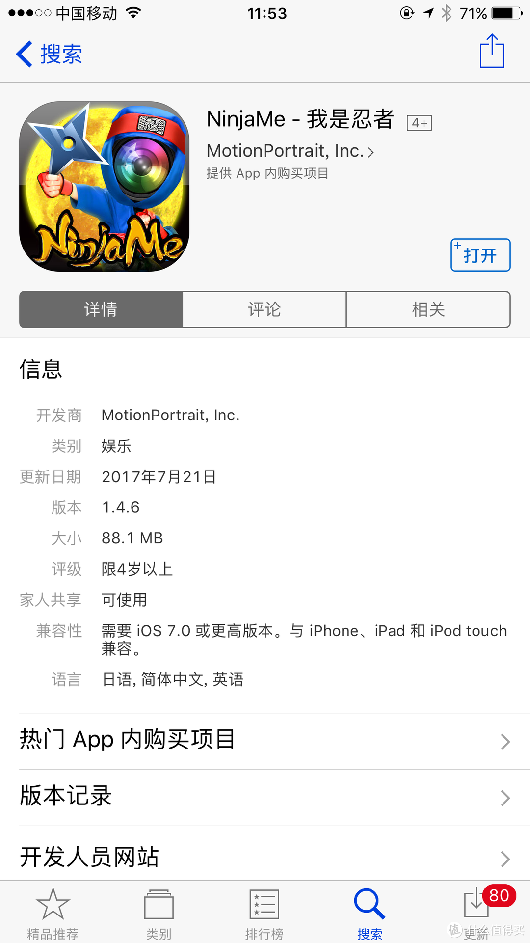 #热征#iPhone10年#：八款“稀奇古怪”的苹果app助你制霸朋友圈！你一定喜欢！