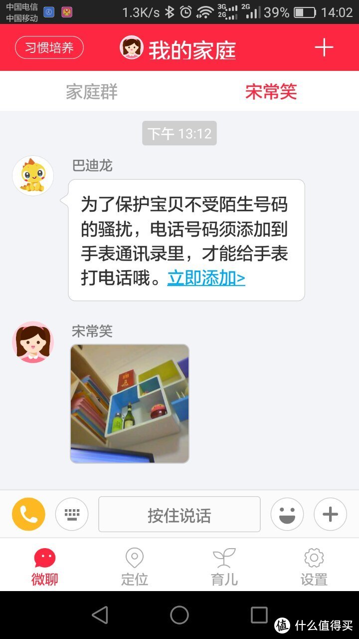 360儿童手表6c拍照版试用之我见