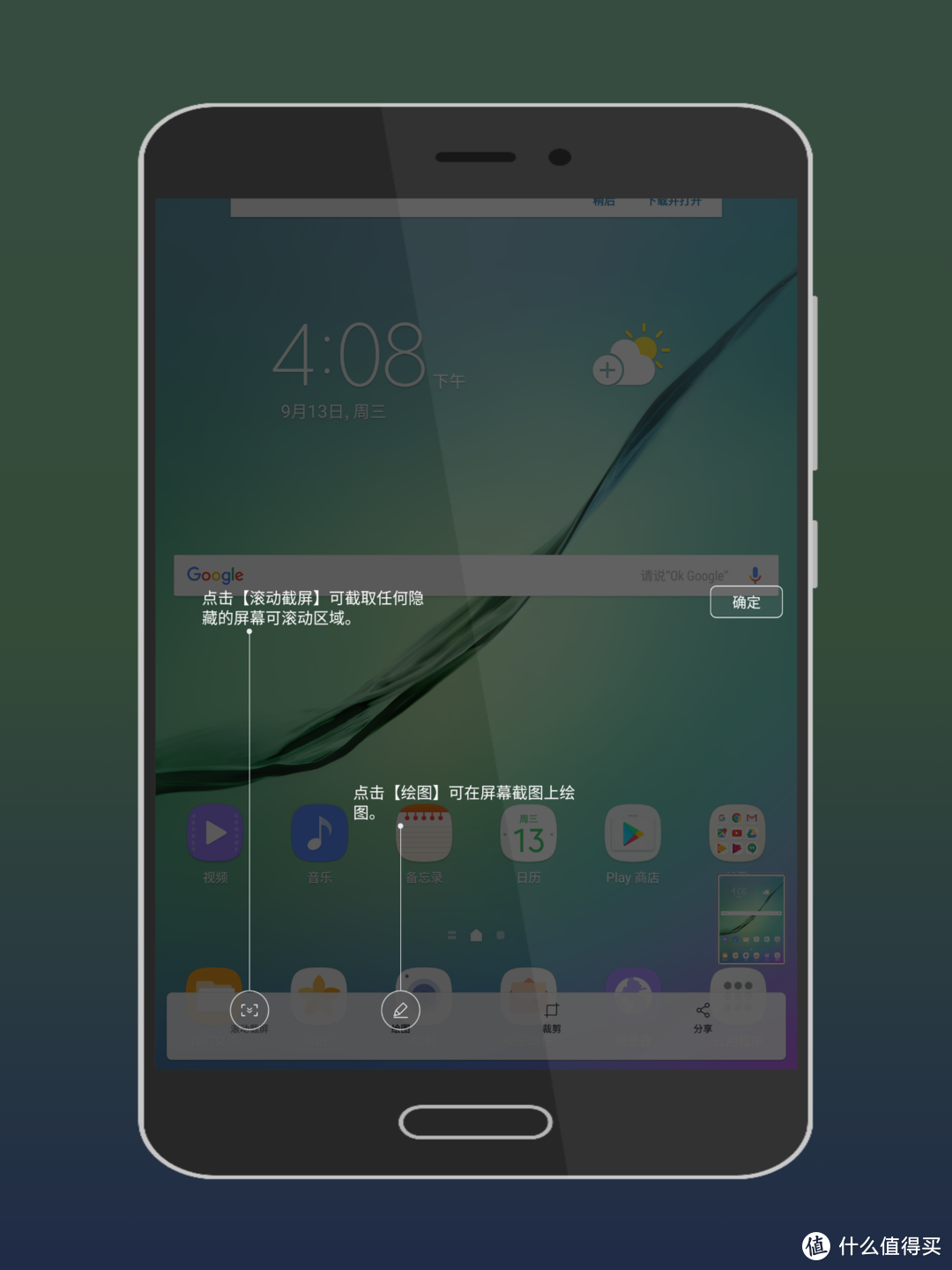 三星tab s2的升级安卓7.0：Android平板可用的良心APP，这些应用让人感动！