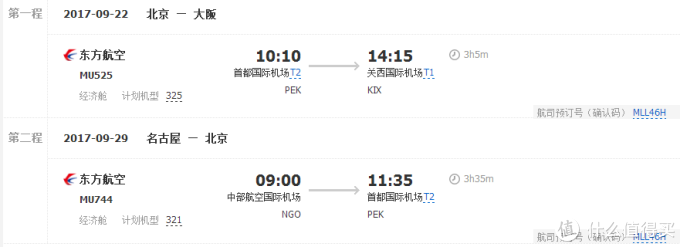 京阪奈 名古屋 做个关西 景点 自由行の小攻略 国外自由行 什么值得买