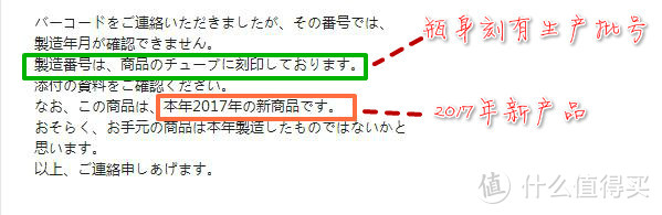 神马防蚊喷雾都没效，要不试试Earth制药防虫啫喱（附有效期&生产日期确认过程）