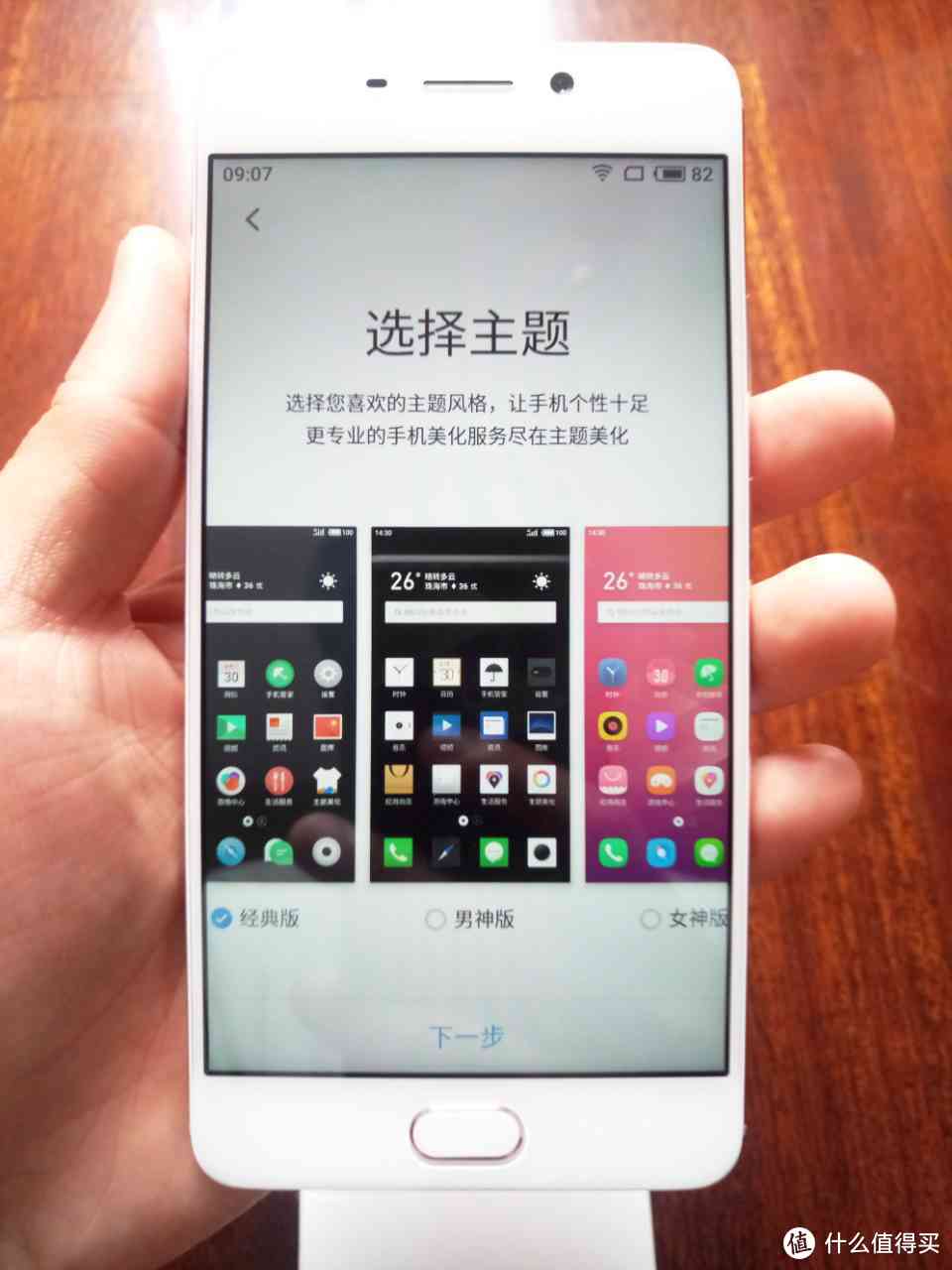 美中也有不足—MEIZU 魅蓝 Note6 使用评测