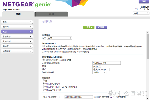 大水管，大流量 - NETGEAR 美国网件 R8000P 智能无线路由器众测报告