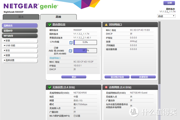 大水管，大流量 - NETGEAR 美国网件 R8000P 智能无线路由器众测报告