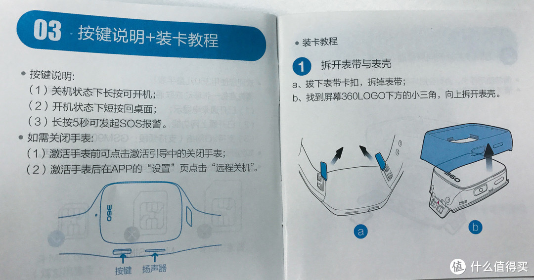 360儿童手表6C拍照版之初体验