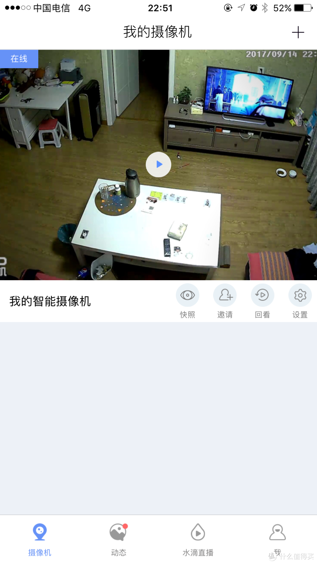 【轻众测】家里的第一个摄像头。360智能云台摄像机。