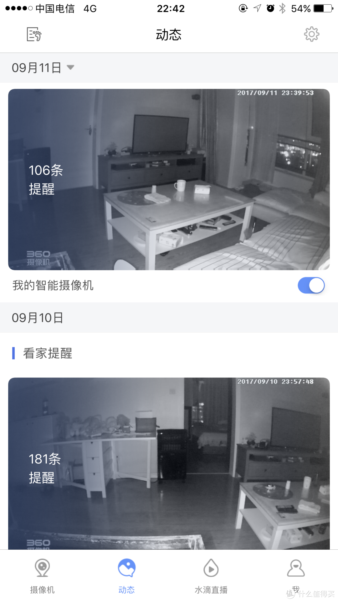 【轻众测】家里的第一个摄像头。360智能云台摄像机。