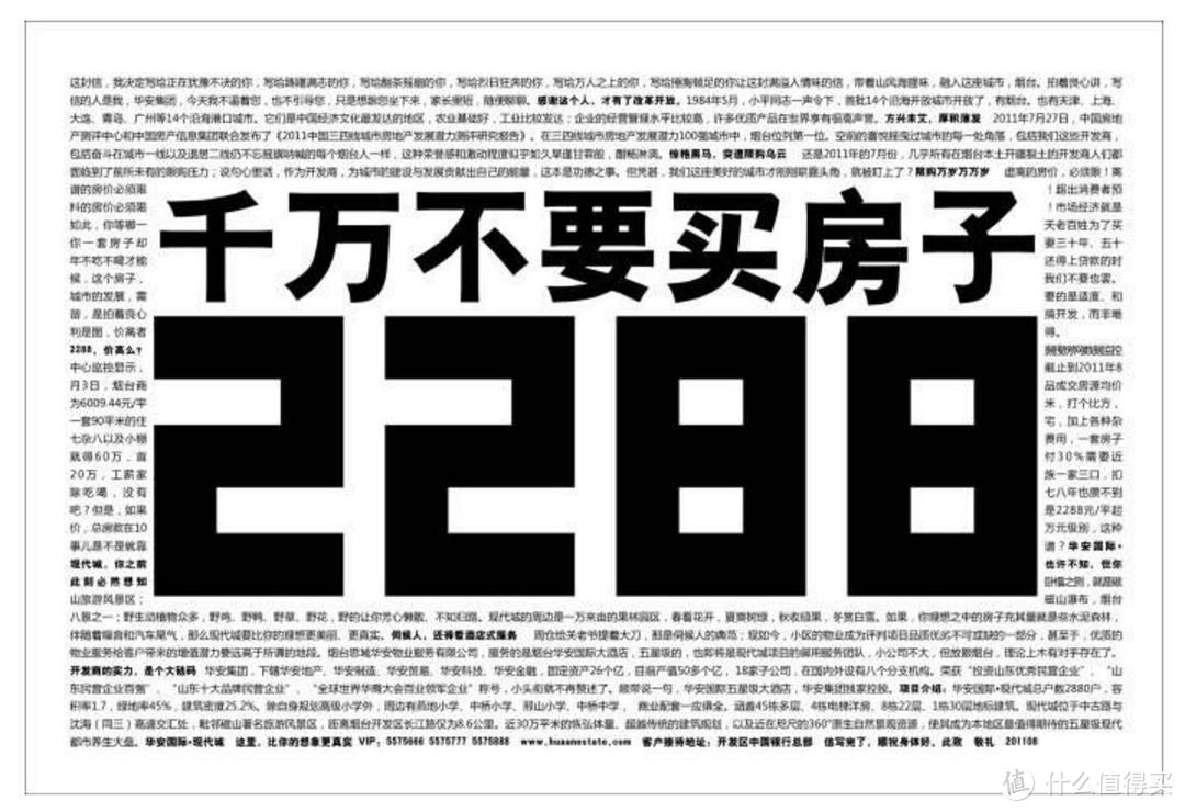 买房装修的那些事，献给那些靠自己努力在城市扎根下来的少年们