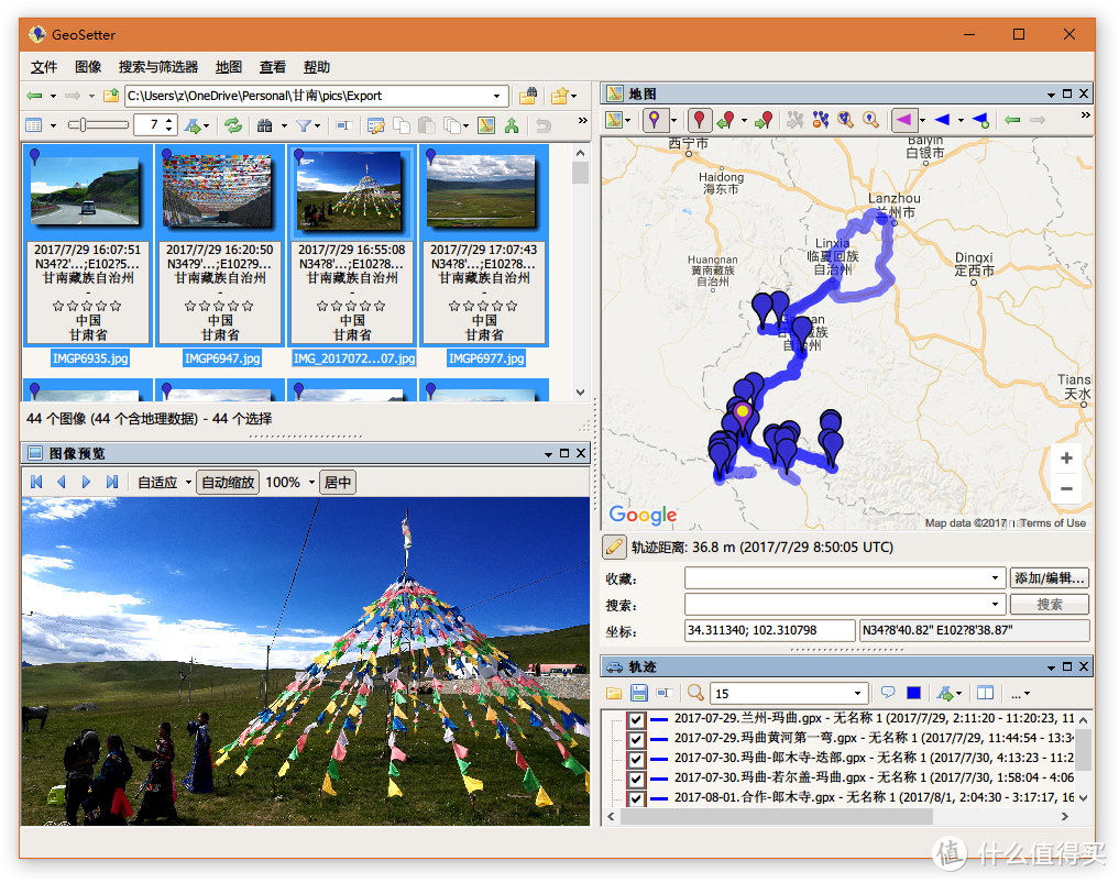 旅行相册没有位置信息怎么行 — 从一次甘南自驾游说起
