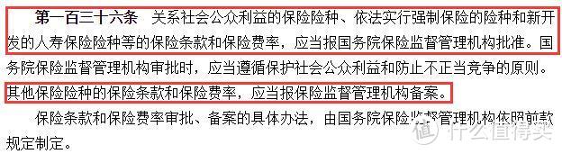 网上买保险到底靠不靠谱？