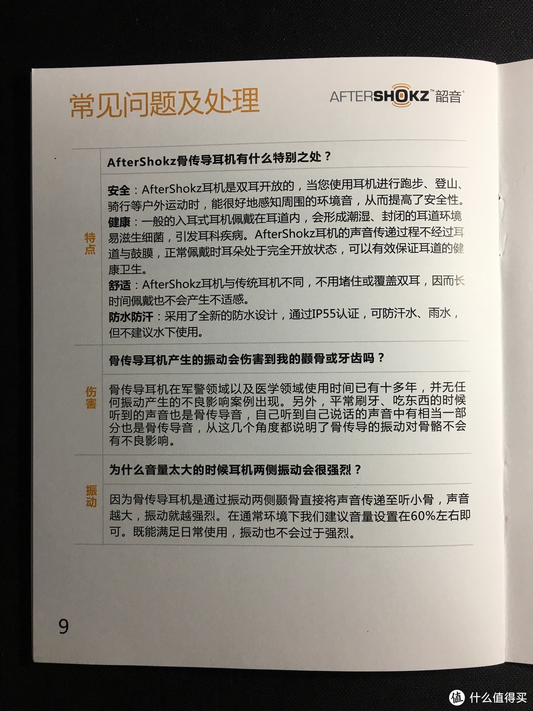 轻体验—AfterShokz  韶音 AS600 骨传导运动耳机 开箱