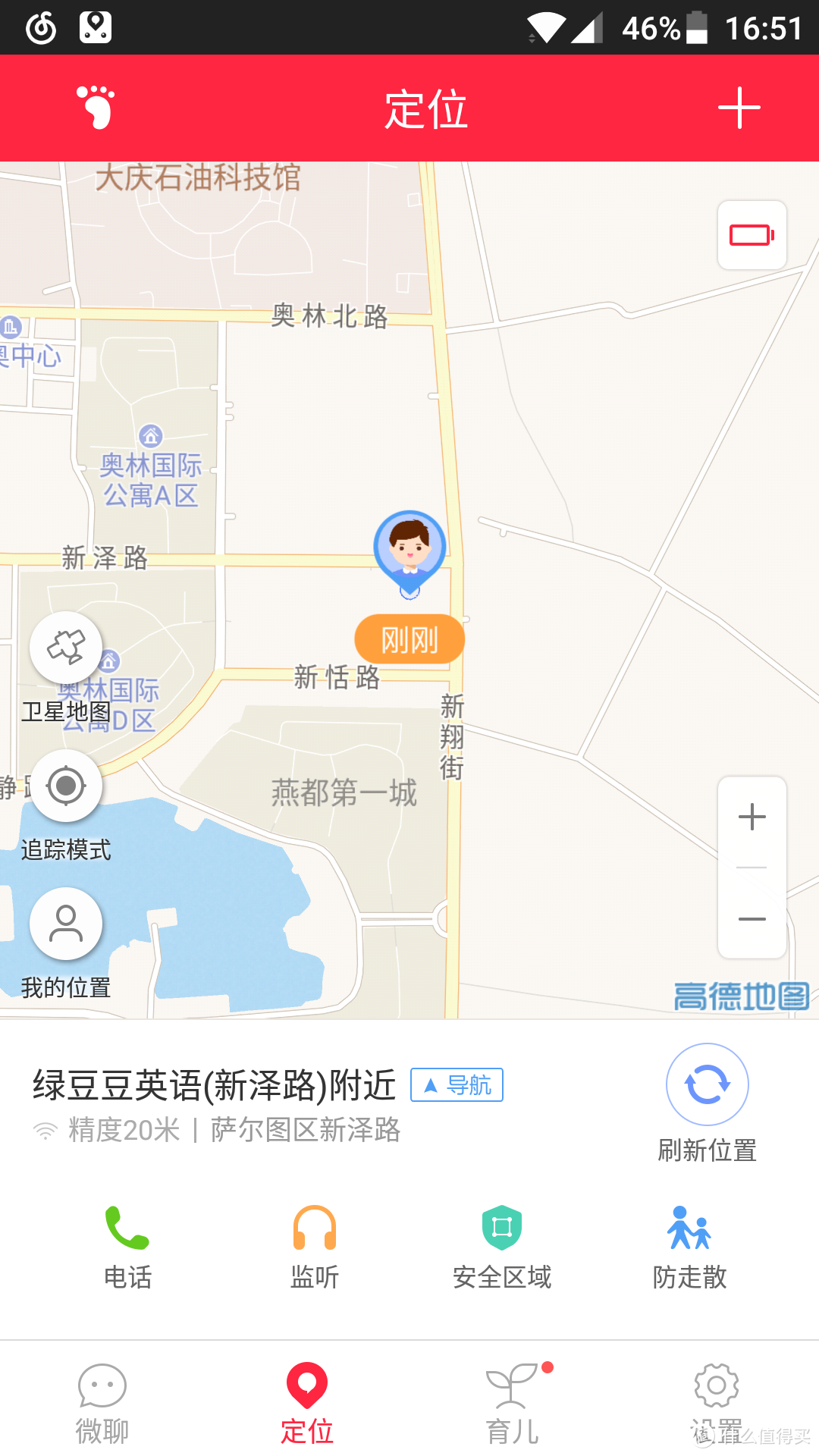 还会再买一支360儿童手表吗？【轻众测】360儿童手表 6c拍照版