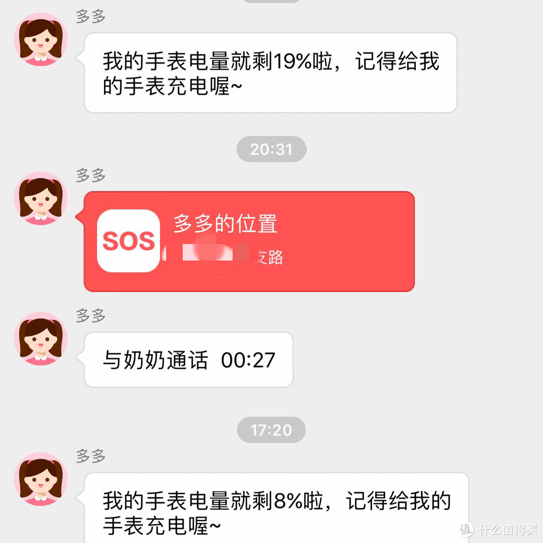 多多的第一块儿童手表——360儿童手表C6拍照版