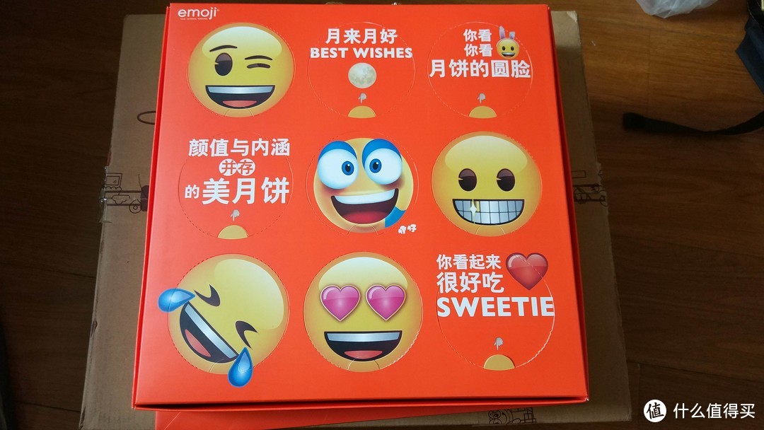 年轻人的送礼佳品——来伊份 2017年中秋emoji九宫格礼盒 530g试吃