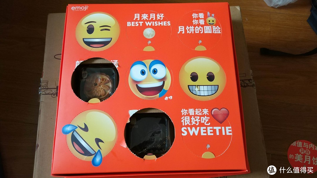 年轻人的送礼佳品——来伊份 2017年中秋emoji九宫格礼盒 530g试吃