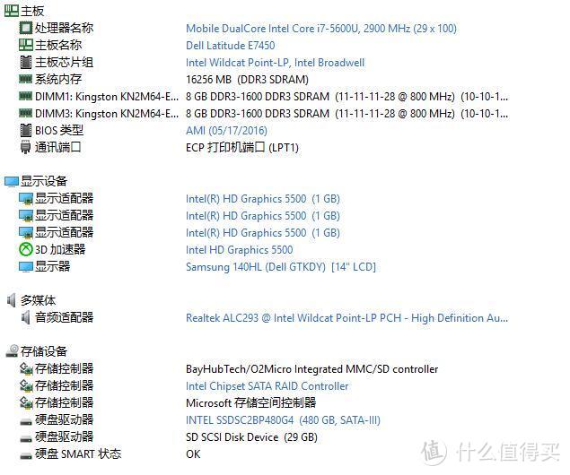 感谢有你陪伴——DELL 戴尔 Latitude E7450 笔记本电脑 使用两年心得