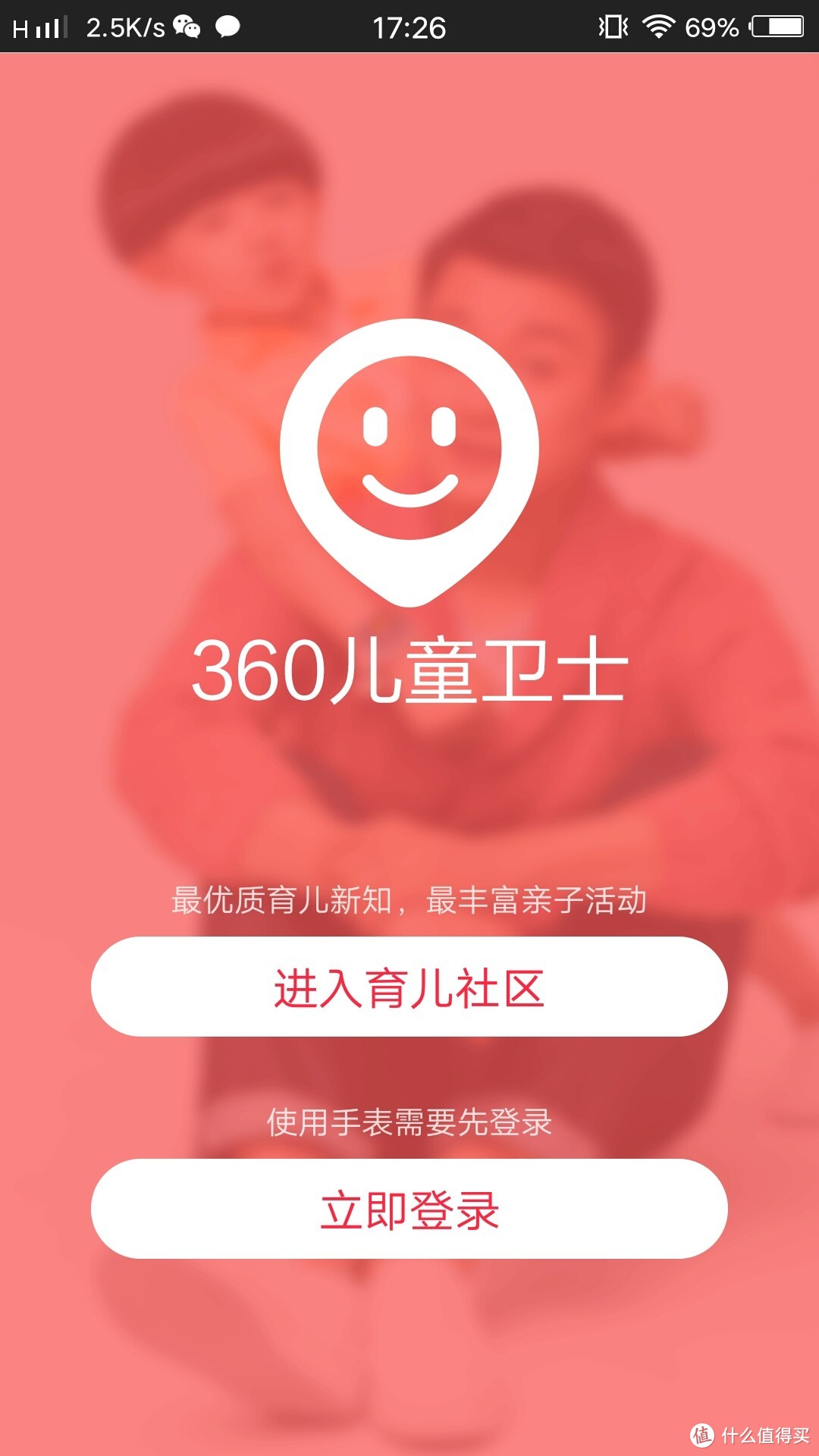 争议较大的360是否能为安全护航——360 6C拍照版儿童手表评测