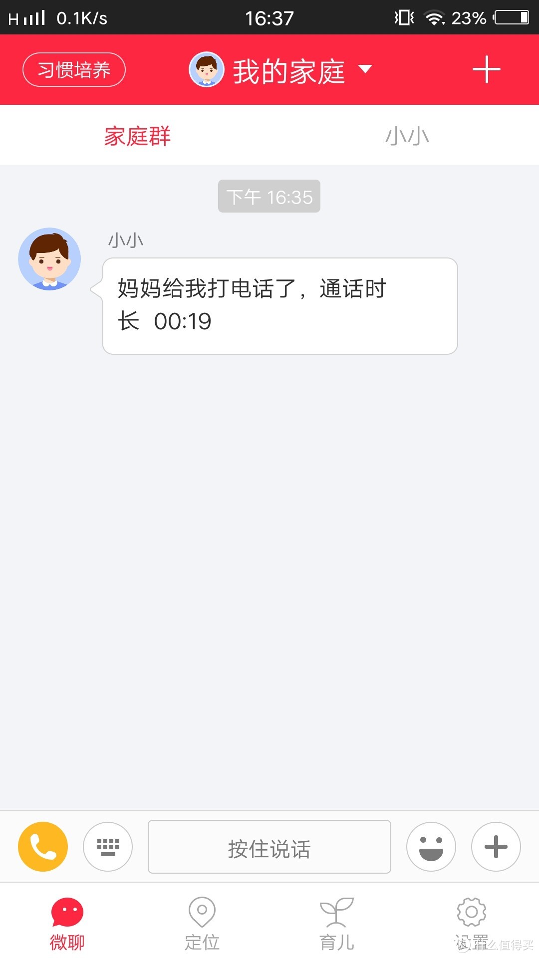 争议较大的360是否能为安全护航——360 6C拍照版儿童手表评测