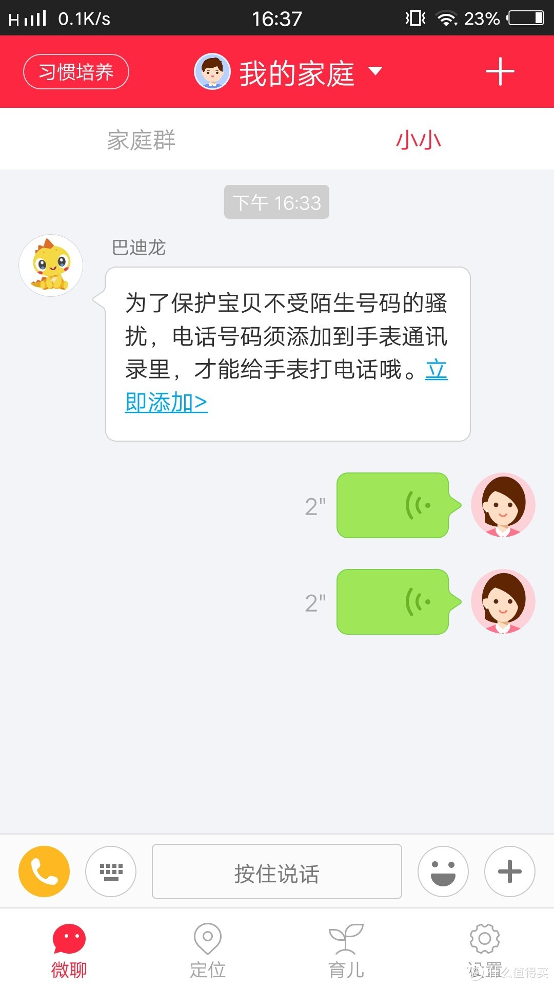 争议较大的360是否能为安全护航——360 6C拍照版儿童手表评测