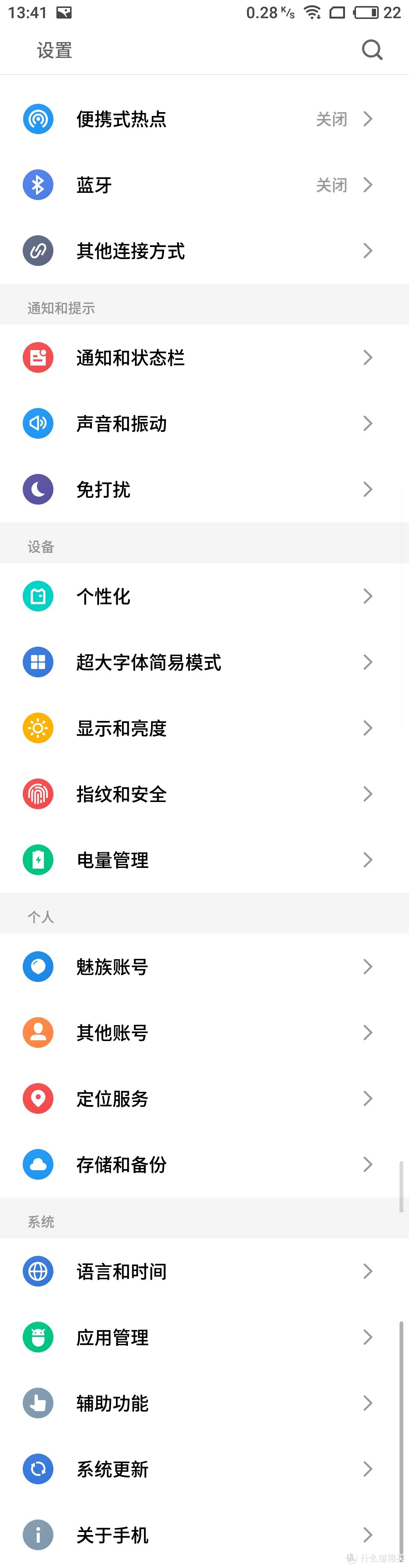 MEIZU 魅蓝 Note6 智能手机 深度体验评测