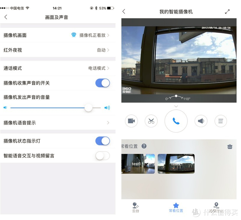 【轻众测】中规中矩的家中第三台网络监控摄像机，360智能云台摄像机（含画质分析对比）