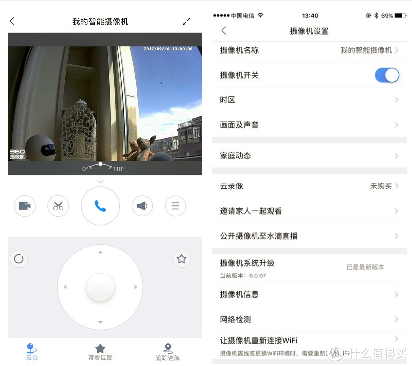 【轻众测】中规中矩的家中第三台网络监控摄像机，360智能云台摄像机（含画质分析对比）