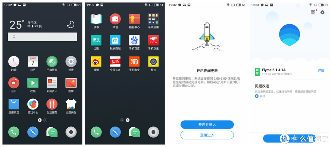 图漂亮、好续航——魅蓝Note6的众测报告