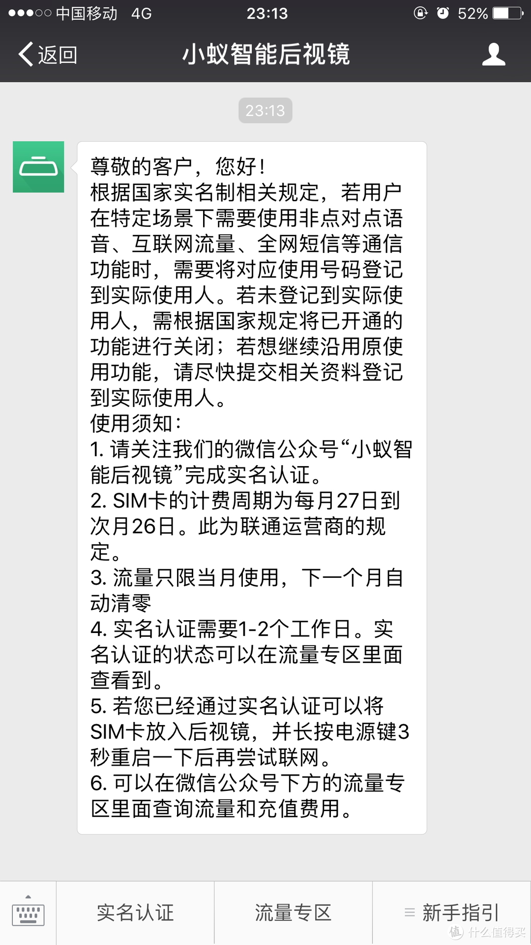 小蚁智能后视镜-流量太贵，但是综合性价比挺高