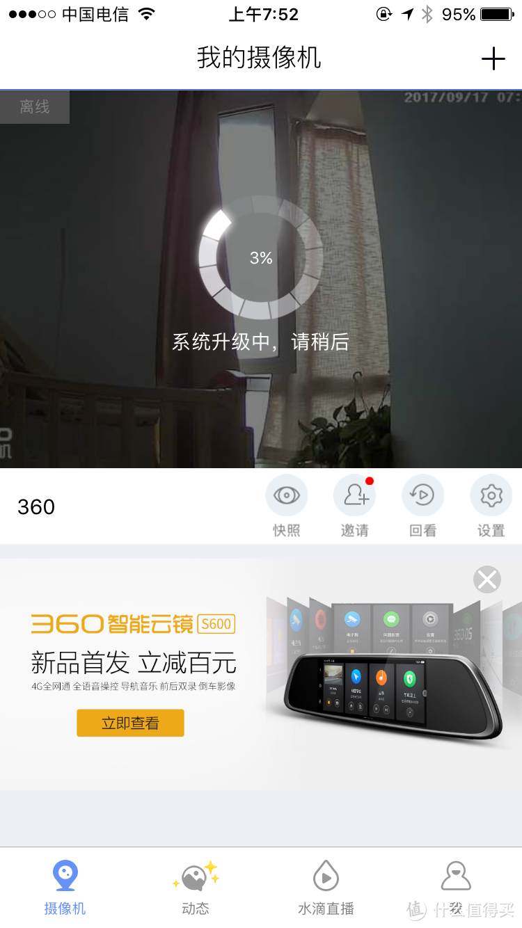 【轻众测】360智能云台摄像机 1080P 测试报告