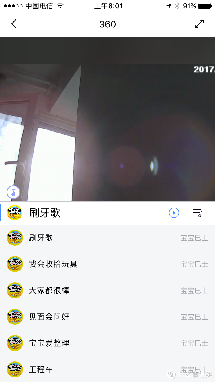 【轻众测】360智能云台摄像机 1080P 测试报告