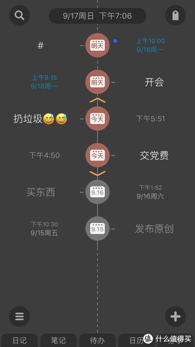 #热征#iPhone10年# 什么APP值得装？推荐优质好用APP — 总有一款你用得上！