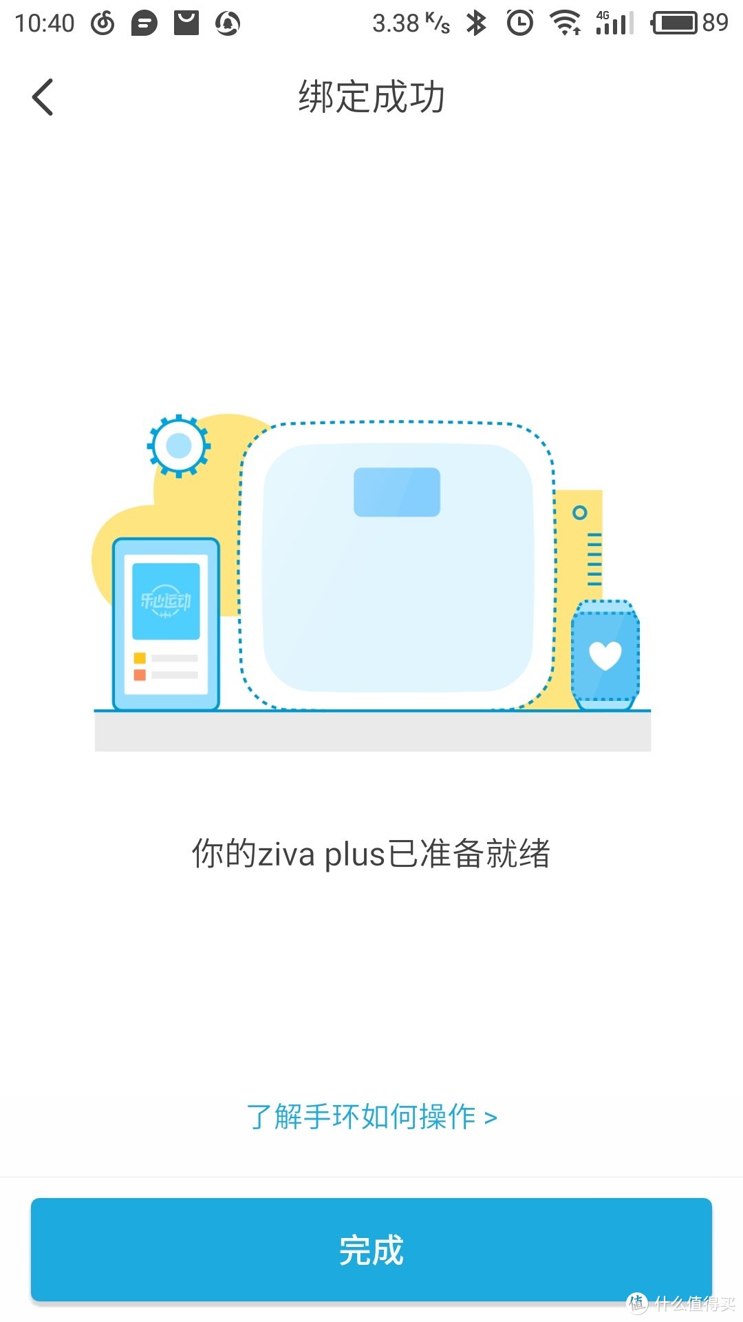 首次众测：乐心手环ZIVA PLUS，一个轻度使用者的感受