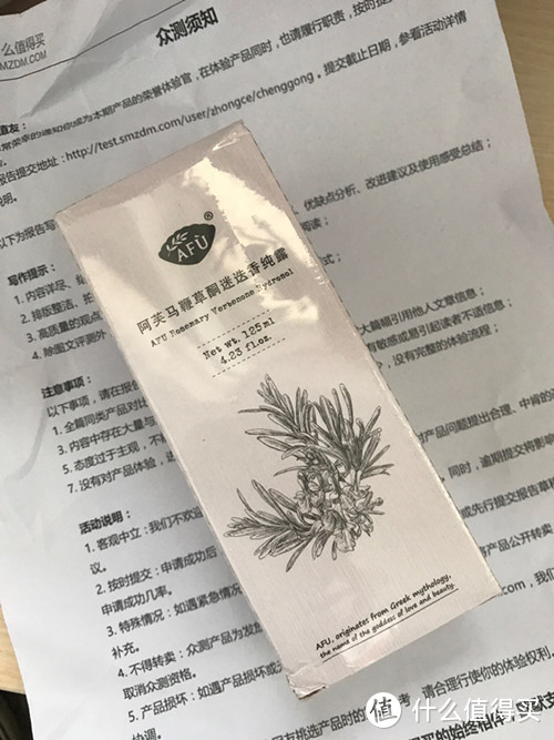 阿芙 马鞭草酮迷迭香纯露测评