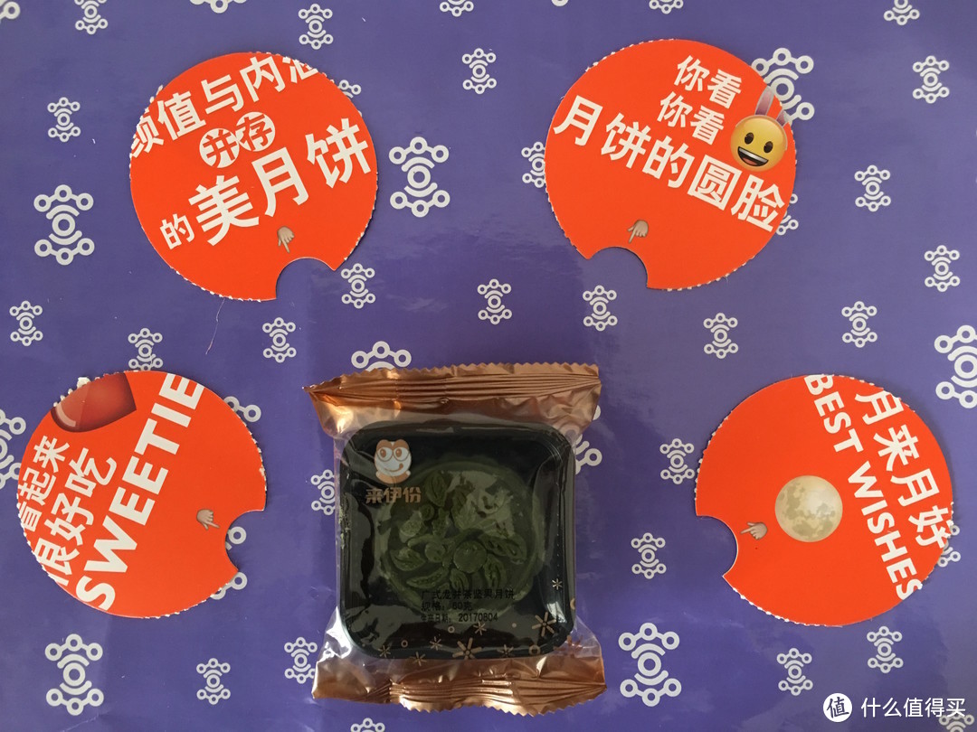 搞事情，新鲜的来伊份emoji月饼中秋礼盒来啦